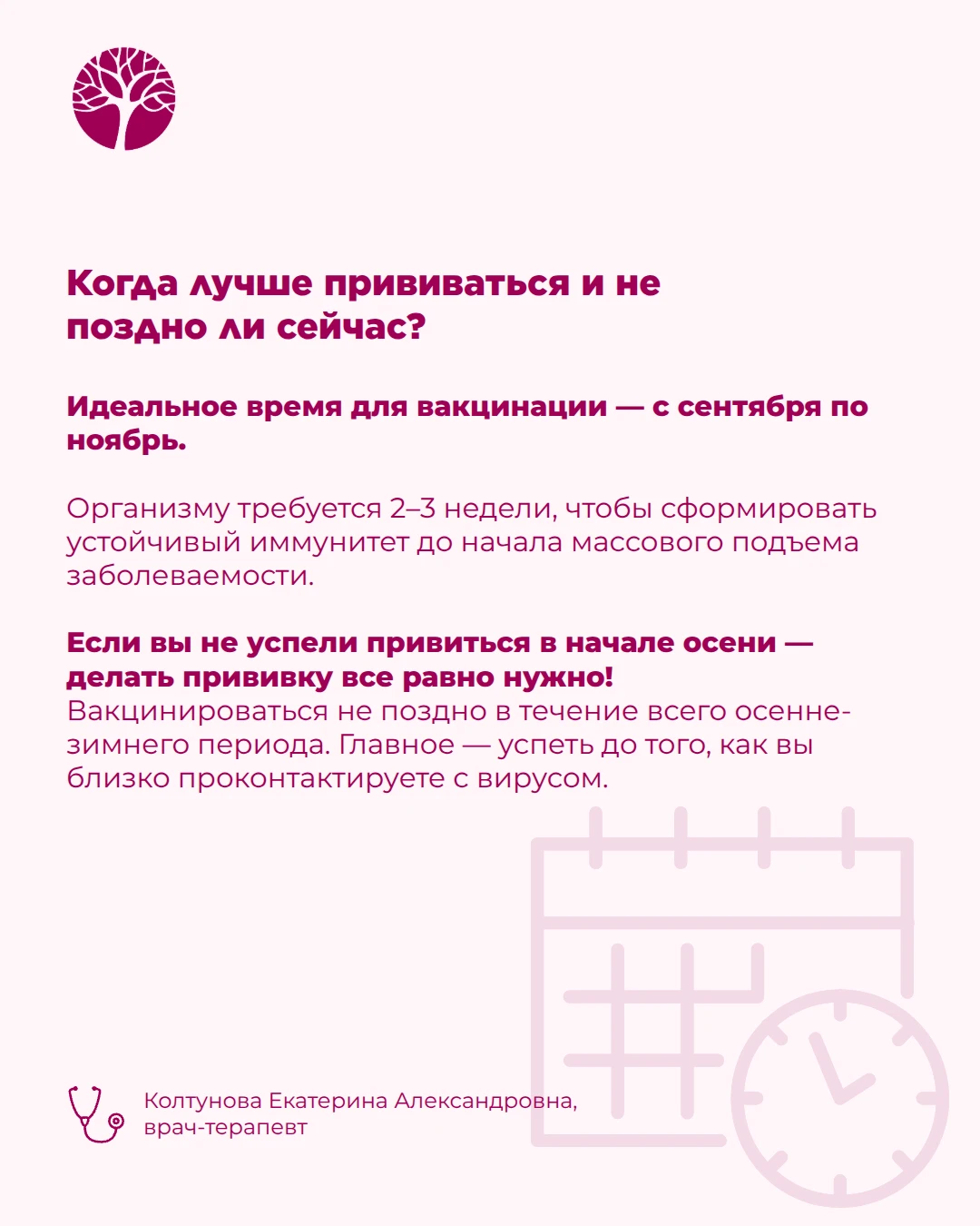 Вакцинация от гриппа: отвечаем на 3 главных вопроса!
