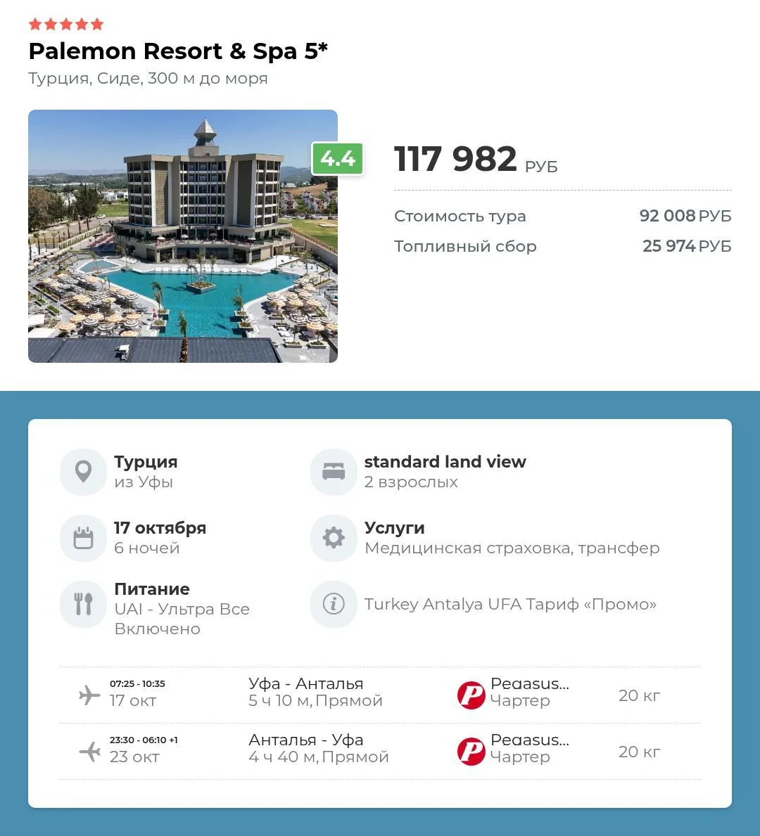 Palemon resort & spa 5⭐️