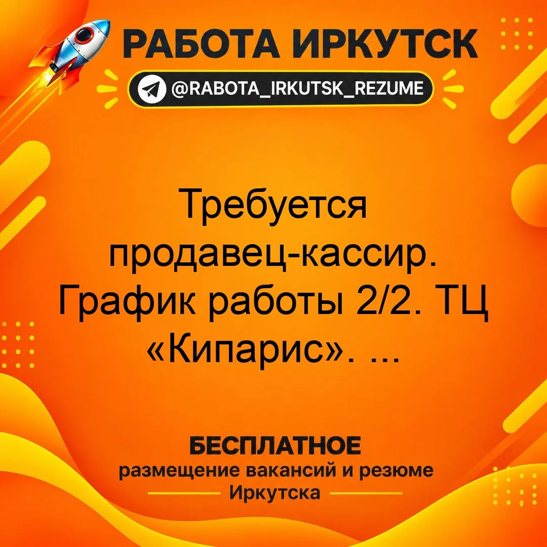 💼 ВАКАНСИЯ