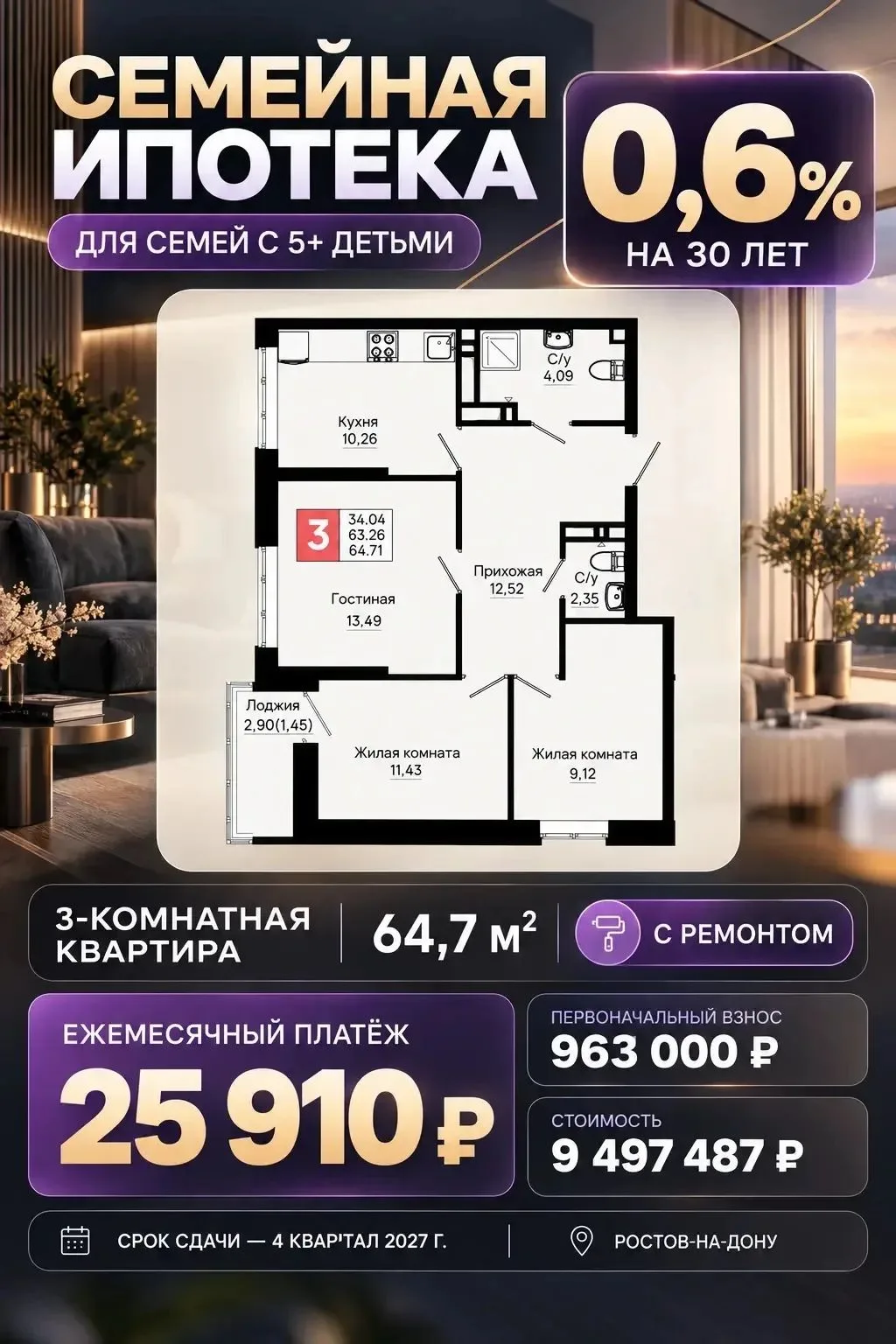 📍Ростов-На-Дону