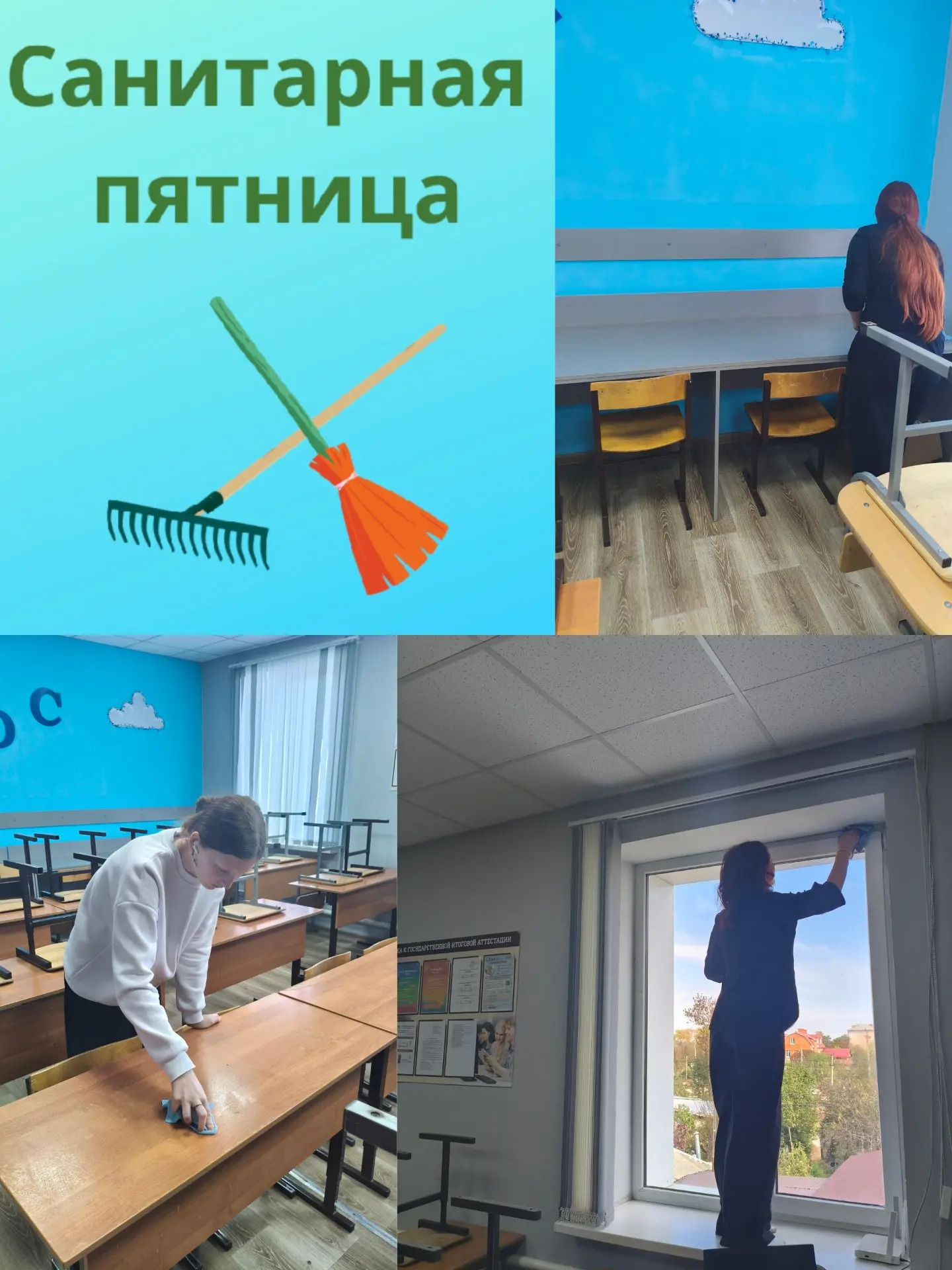 Обучающиеся 9А класса  приняли участие в акции "Санитарная пятница" по уборке школьного...