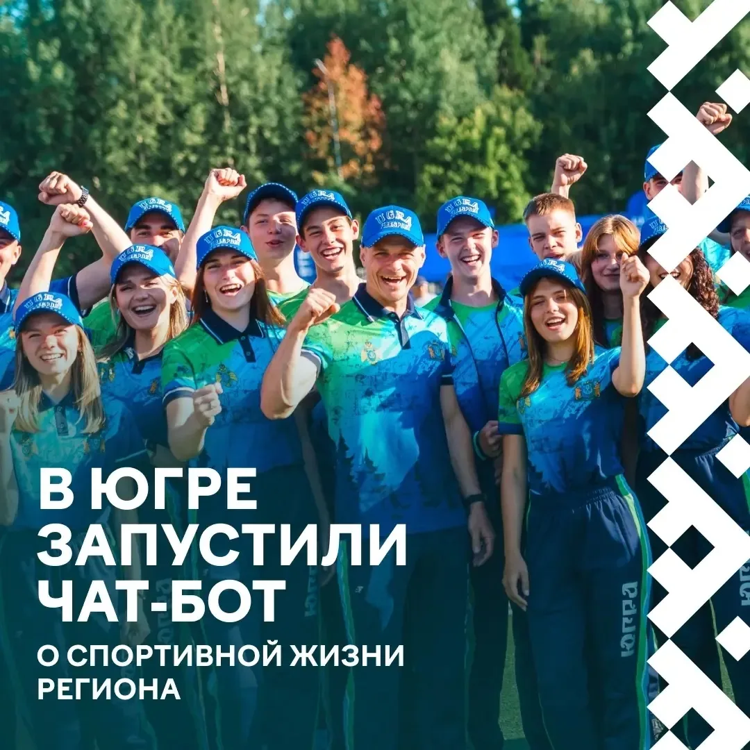 Теперь следить за спортивными событиями стало проще: в мессенджере MAX начал работу чат...
