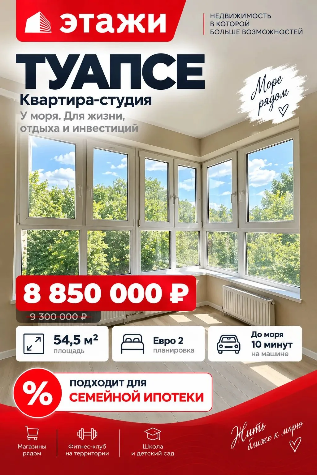 🏠 — отличная возможность приобрести квартиру на Черноморском побережье на выгодных усл...