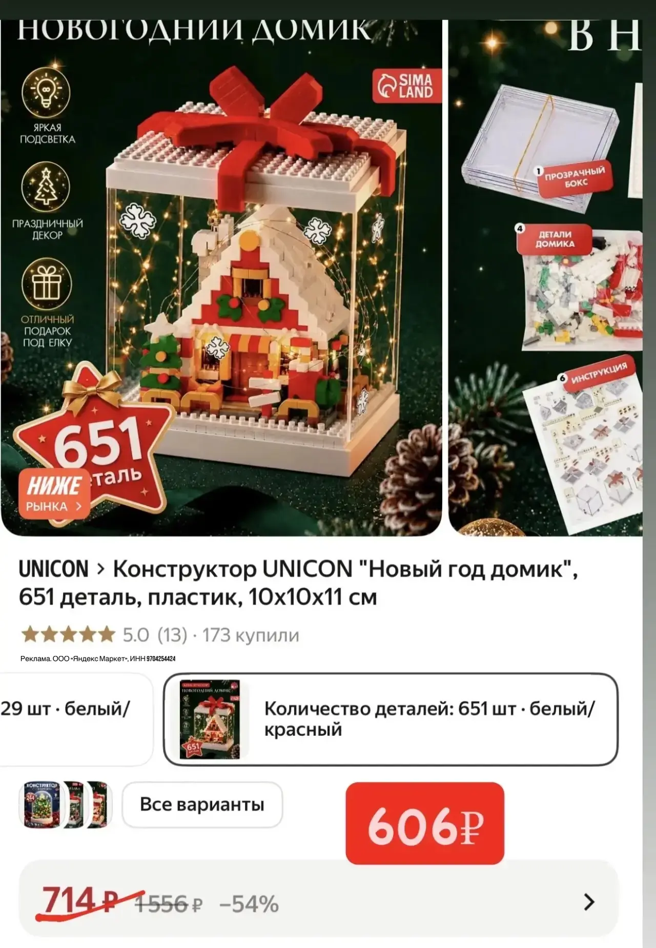 Деткам на подарки берем 😍