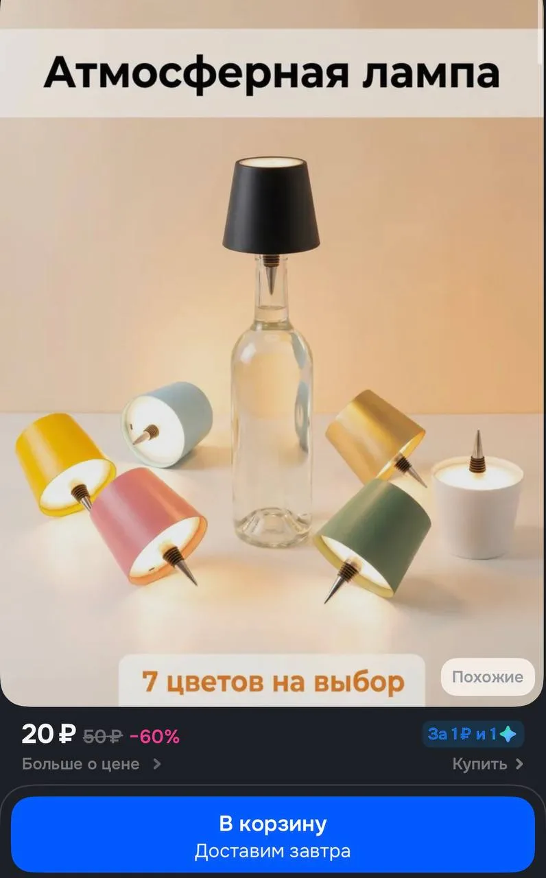 https://ozon.ru/t/Ax3TtLt