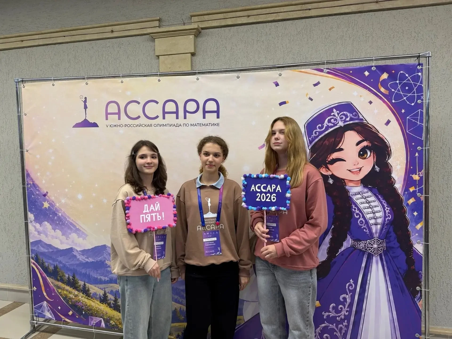 📘 Школьницы из Волжского стали призерами олимпиады «Ассара»