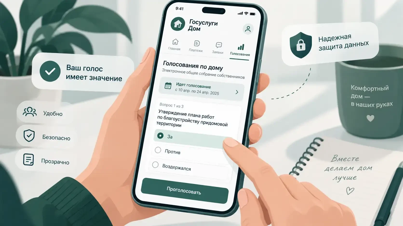 Уважаемые жители ЖК «Фамилия»!