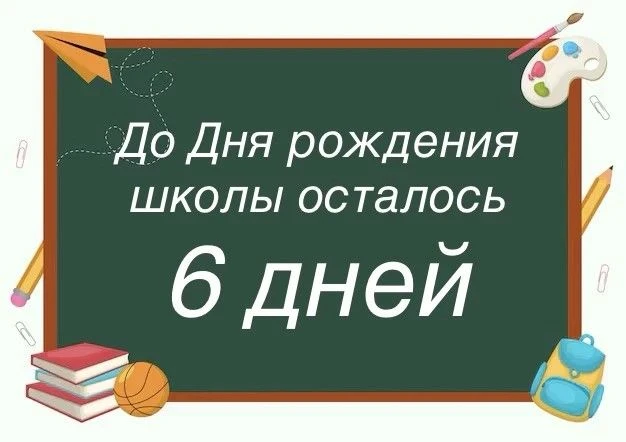 Дорогие ученики, учителя и родители!