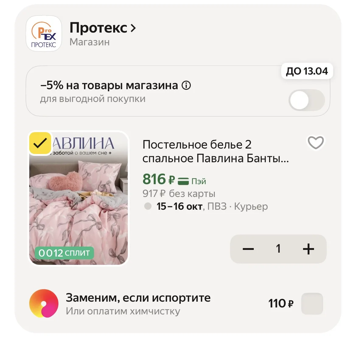 🛏 ПОСТЕЛЬНОЕ БЕЛЬЕ 2-СПАЛЬНОЕ 🎀