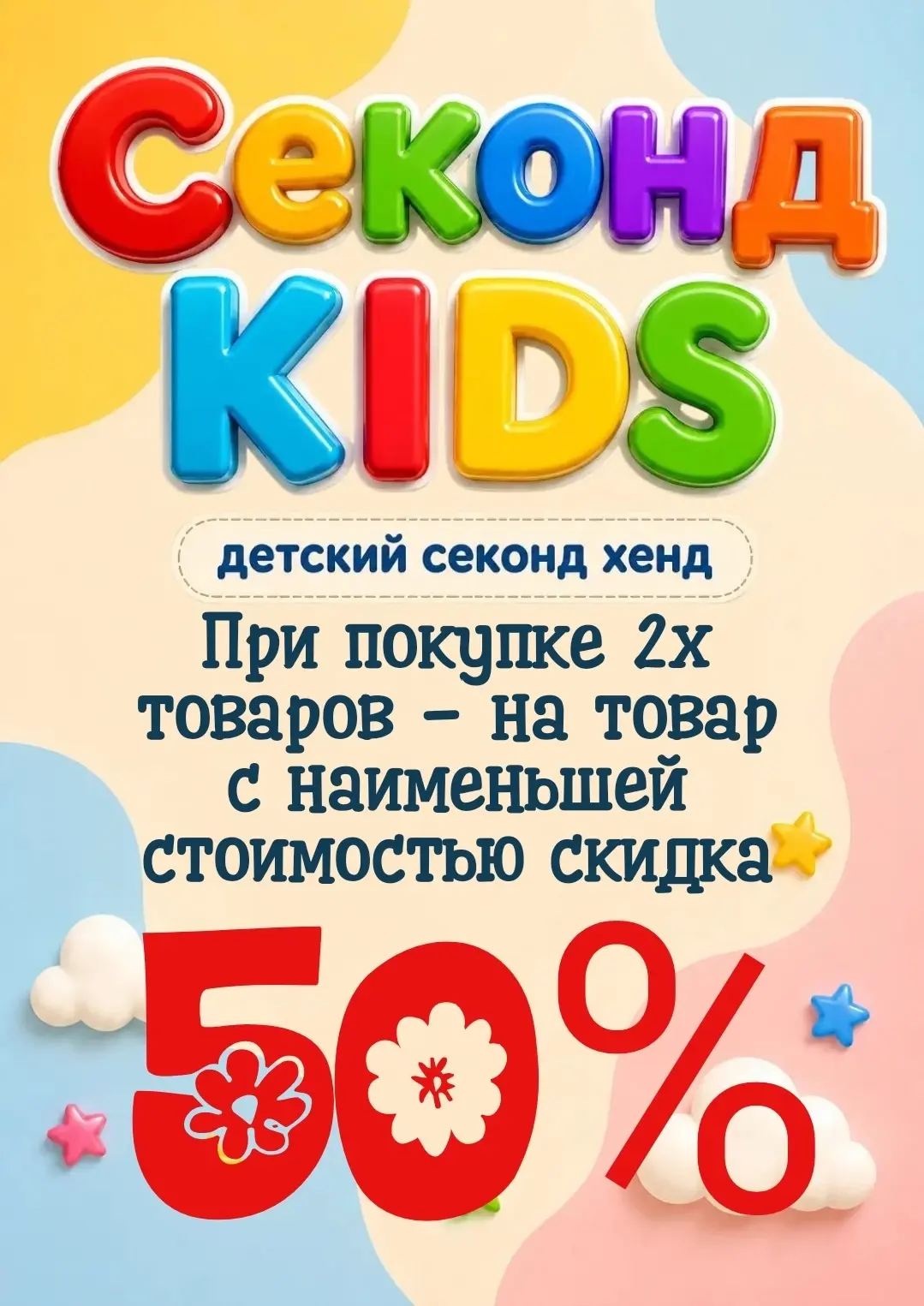 Акция с 10.10. Ждём ВСЕХ за покупками 🤗 Кому не сложно - опубликуйте у себя в истории ...