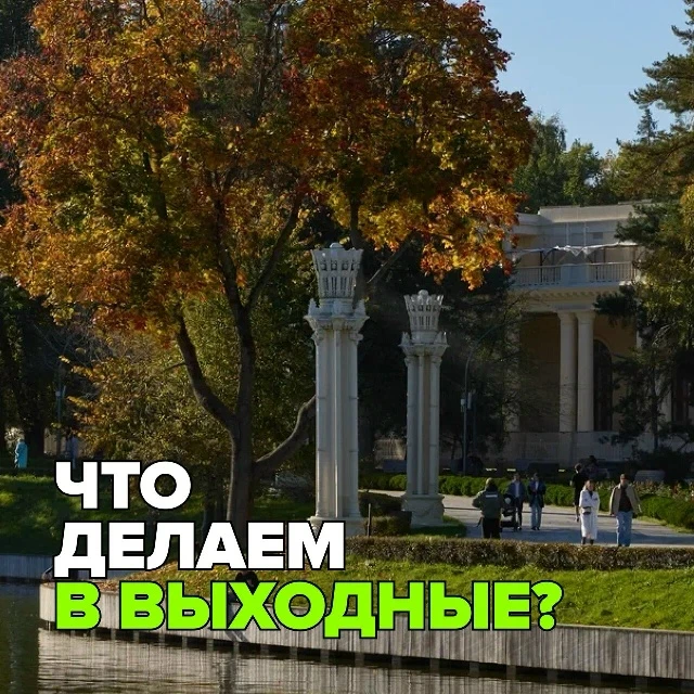 Как говорится, ноги в руки — и вперед на выставку совриска или в лаборатории МГУ!