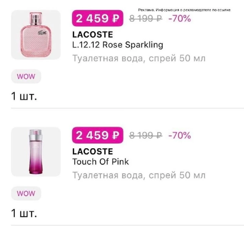 Летуаль