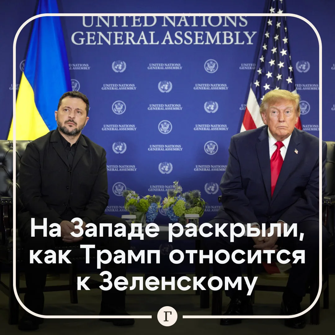 Стало известно, как в Белом доме относятся к Зеленскому.