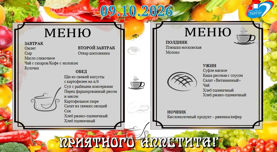 #ГАУСОБалашовскийДИПИ