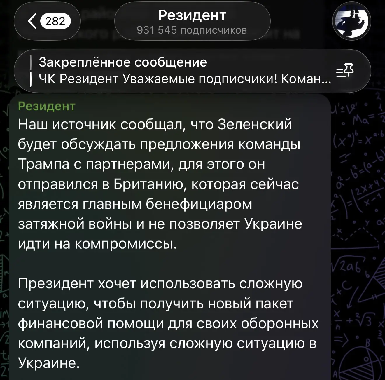 Скриншот поста украинского оппозиционного тг-канала. Как видим, сейчас главным препятст...