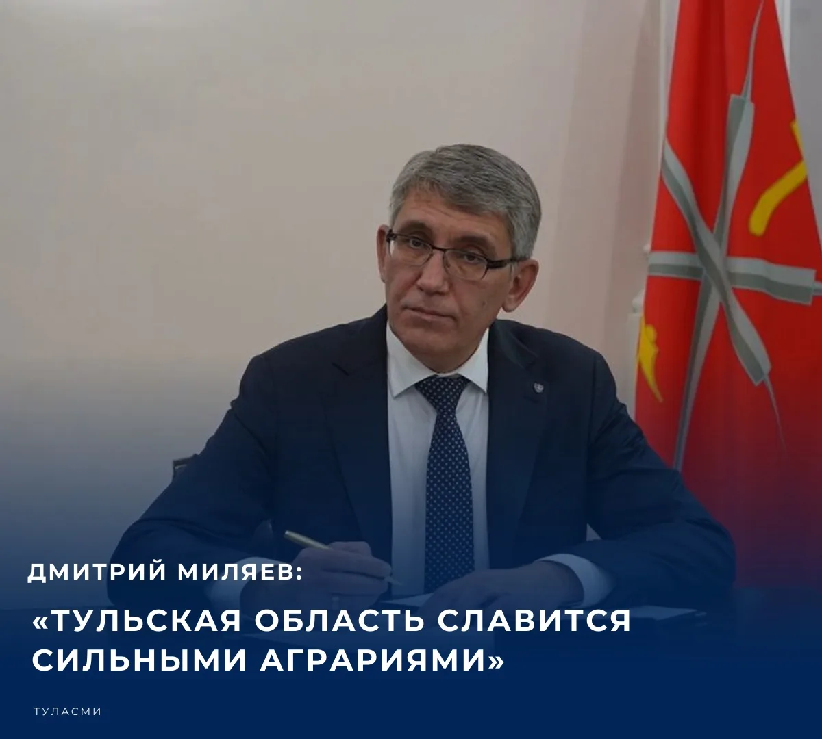 Глава региона поздравил работников сельского хозяйства и перерабатывающей промышленност...