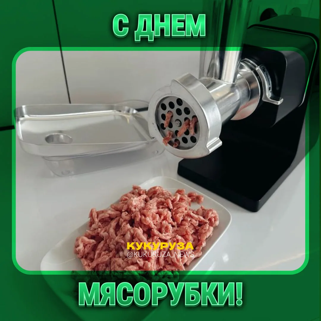 В копилке нишевых праздников пополнение...