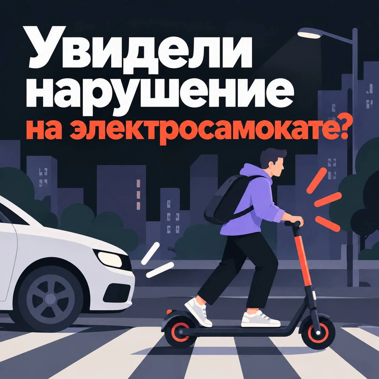Арендные самокаты - ну очень обсуждаемая тема в нашем районе. И часто тут замечают разн...