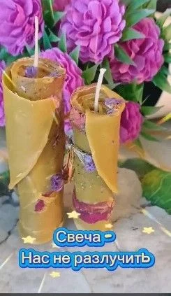 Друзья, приобретайте магические рабочие свечи! 🕯️✨ В моей коллекции более 700 позиций ...