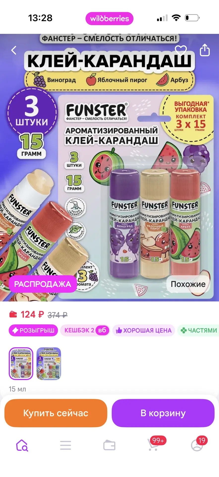 https://www.wildberries.ru/catalog/1464639827/detail.aspx?size=2189777916