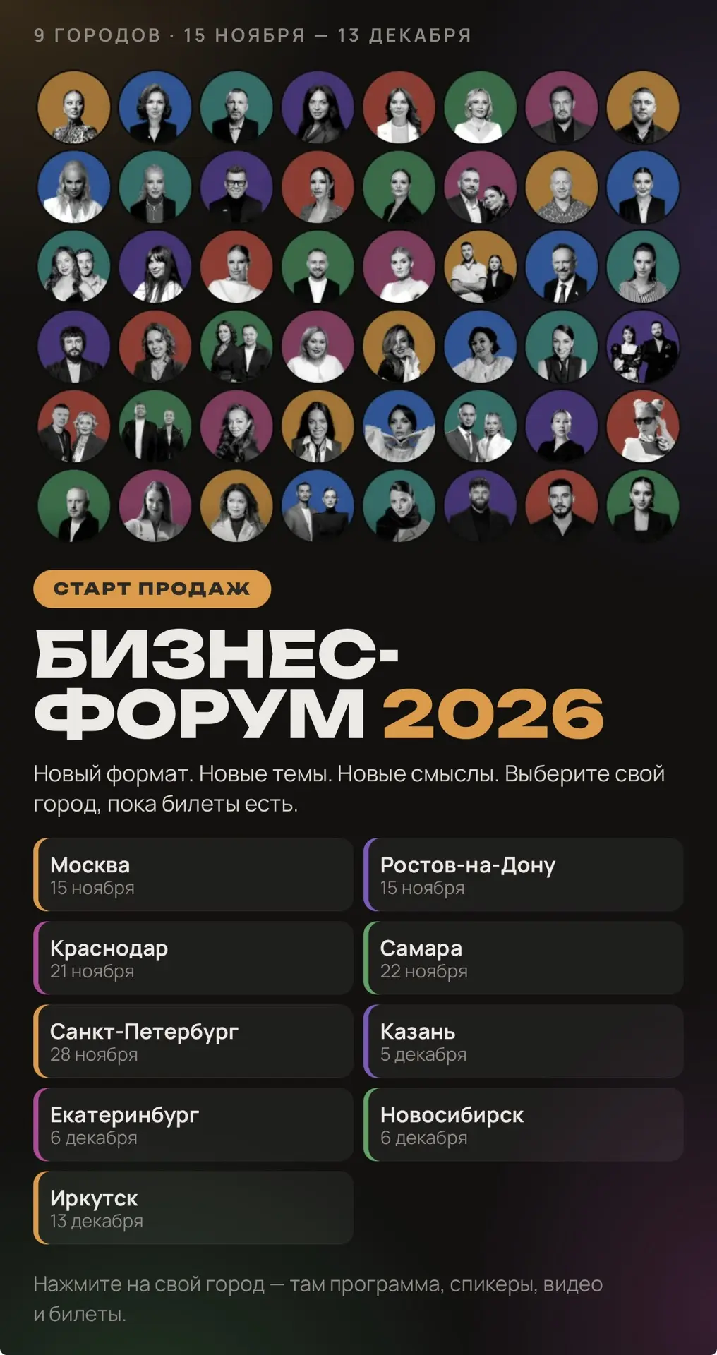 А кстати, у нас в ноябре и декабре будут проводится события от компании