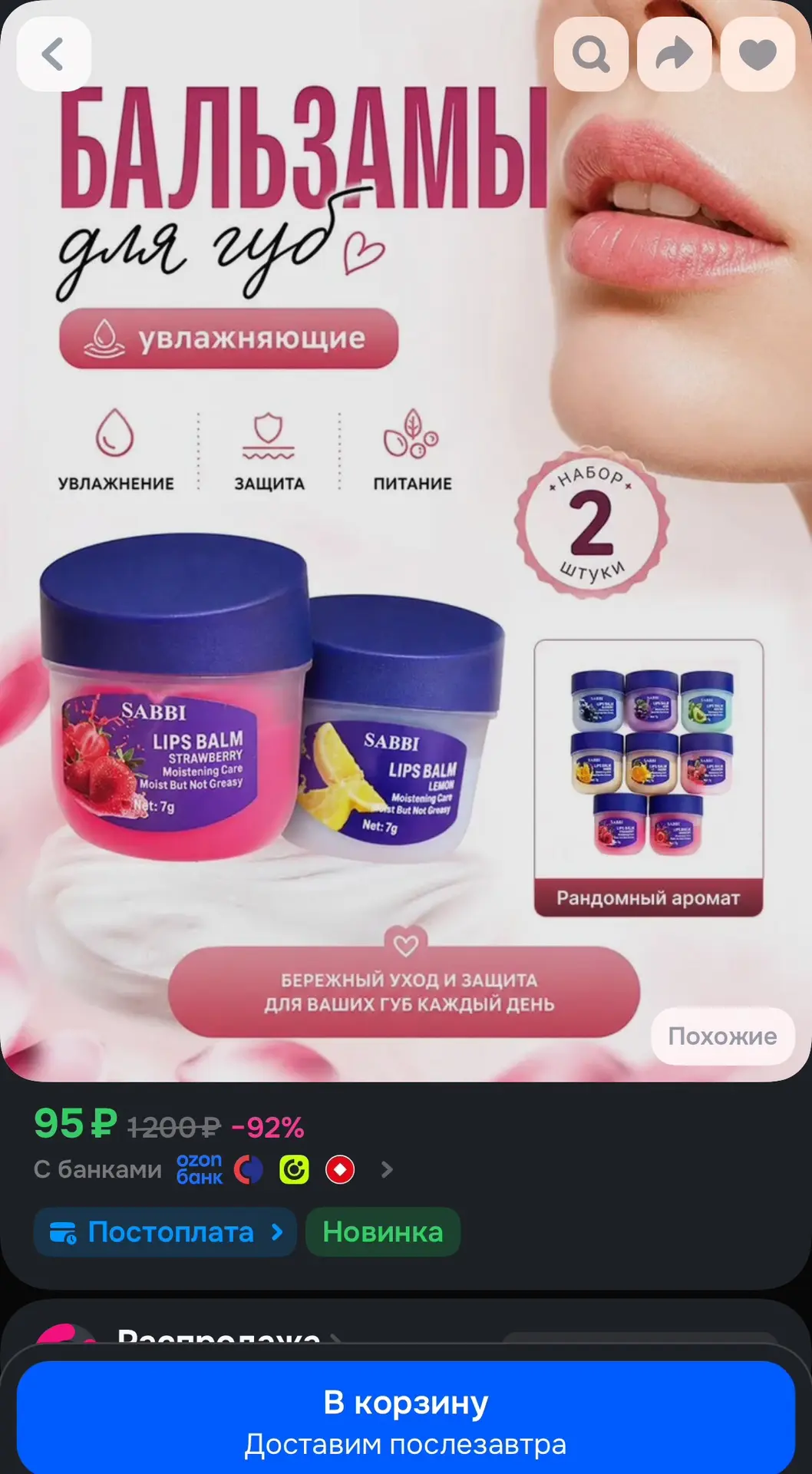 https://ozon.ru/t/2zvLPVE