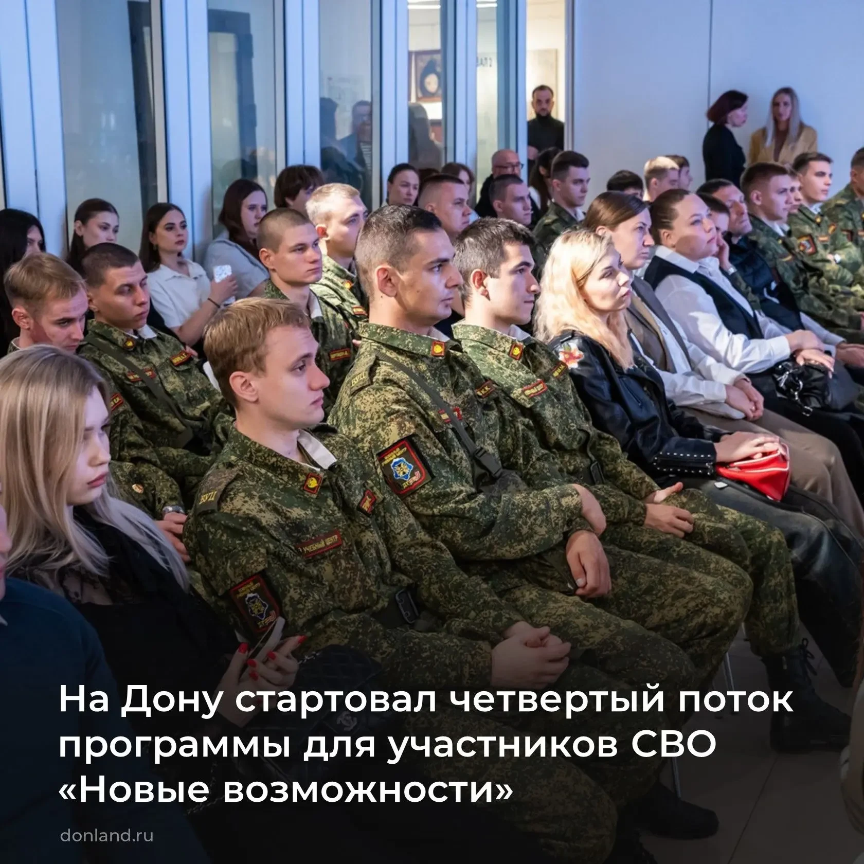 📌 Открыт четвёртый поток программы «Новые возможности»