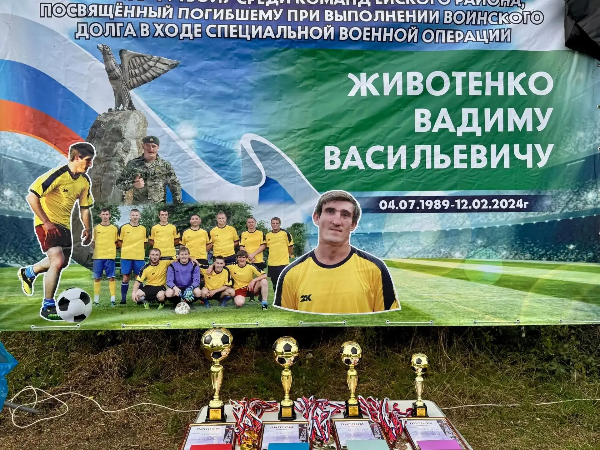 ⚽ В Кухаривке в третий раз провели футбольный турнир памяти Вадима Животенко