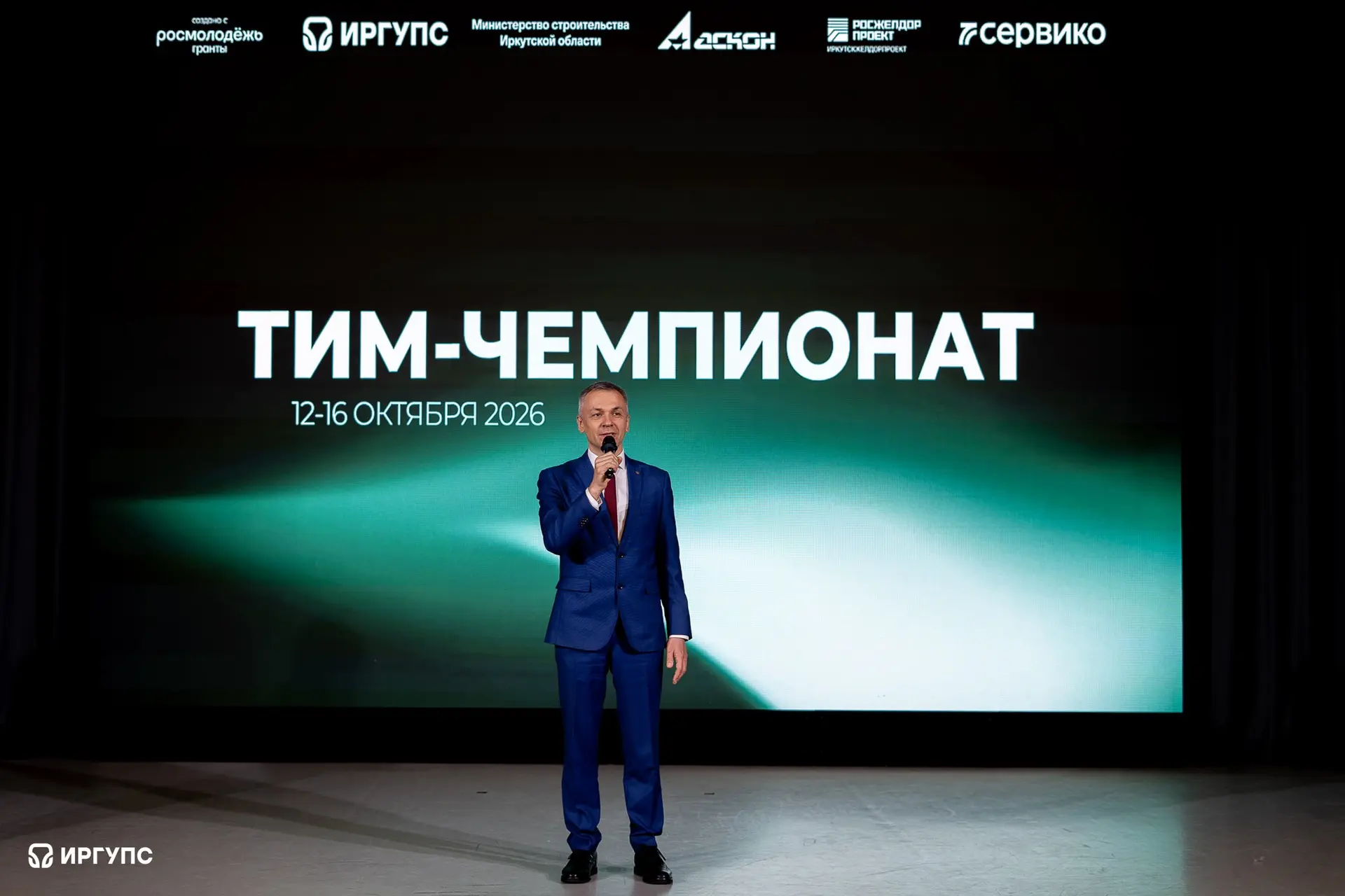 Второй всероссийский ТИМ-чемпионат стартовал в ИрГУПС. Событие собрало более сотни учас...