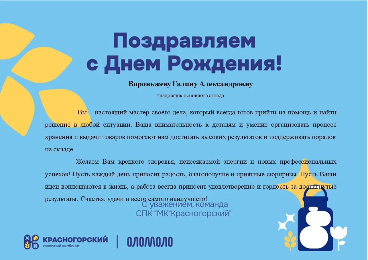 Доброе утро! Коллеги, сегодня поздравляем с днем рождения 💐💐💐