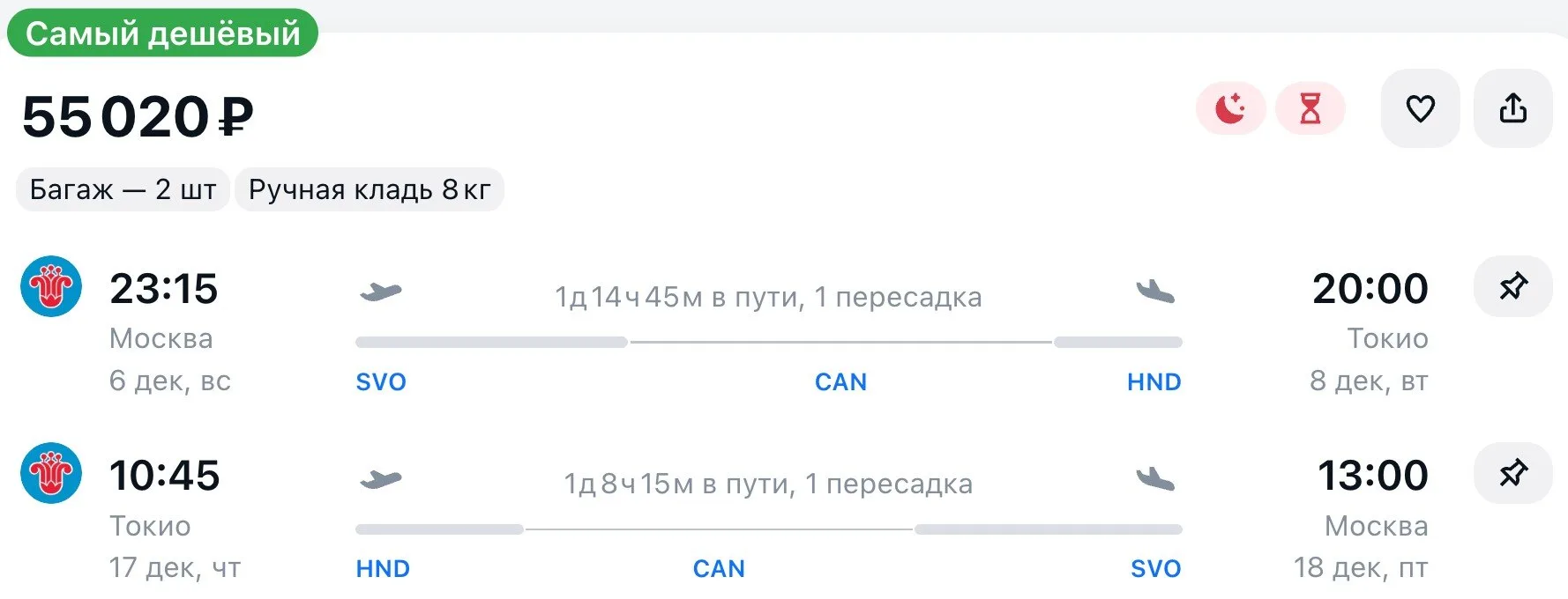 Из Москвы в 🇯🇵Токио и обратно в декабре
