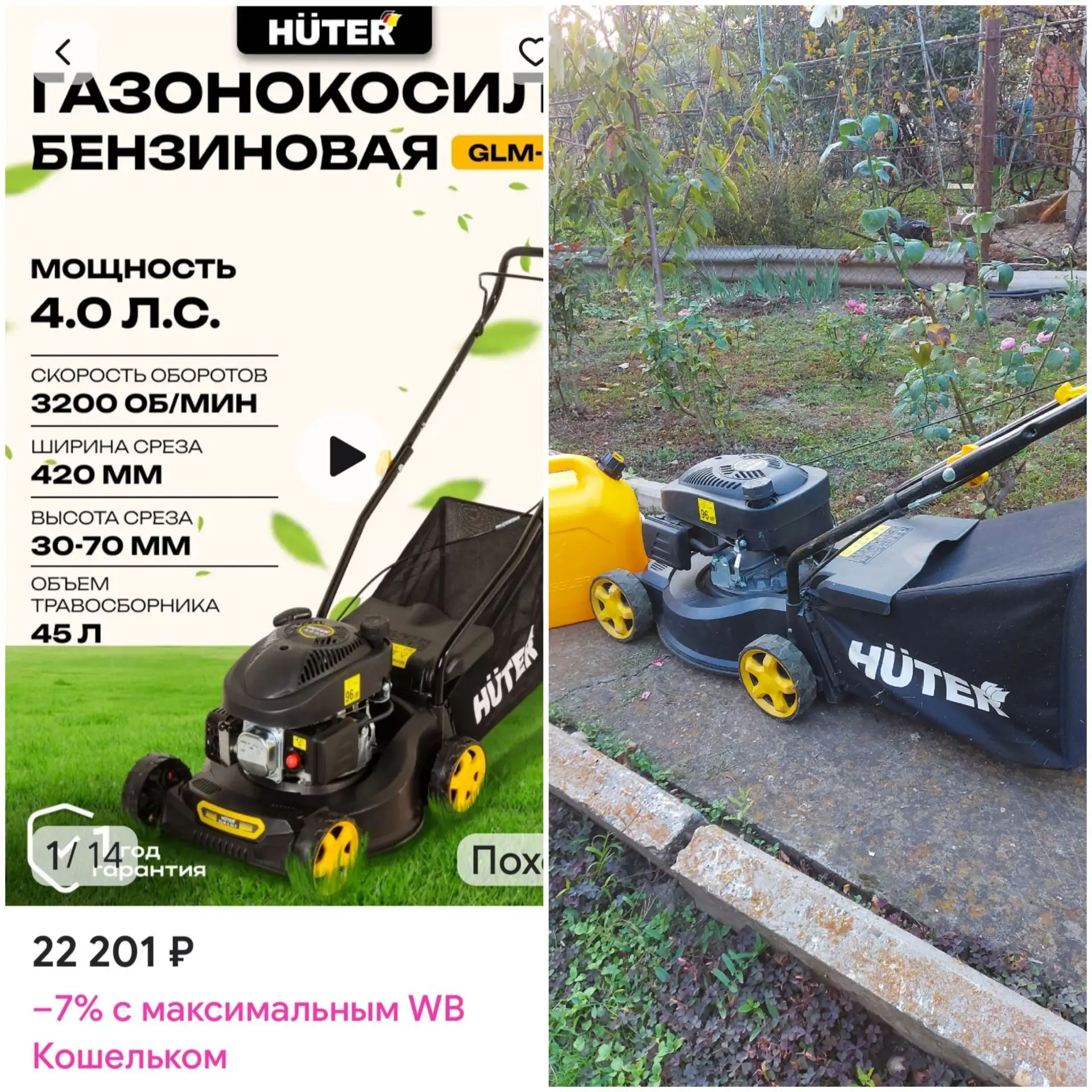 В связи с отъездом продаю газонокосилку.  Рабочее состояние. Бонус - канистра новая с о...