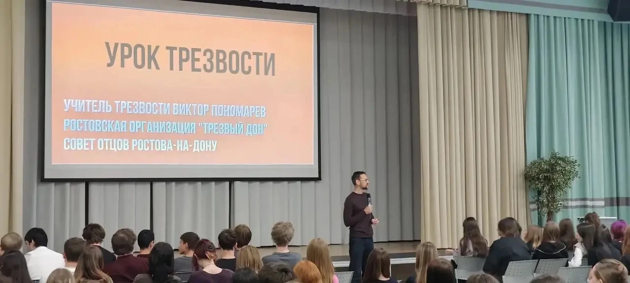 Сегодня в нашей школе прошёл «Урок трезвости» с Виктором Александровичем Пономаревым (о...