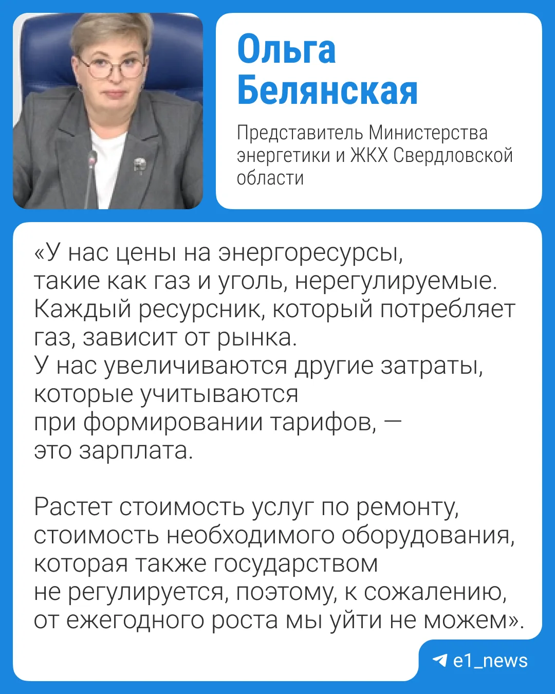Почему коммуналка так сильно подорожала?