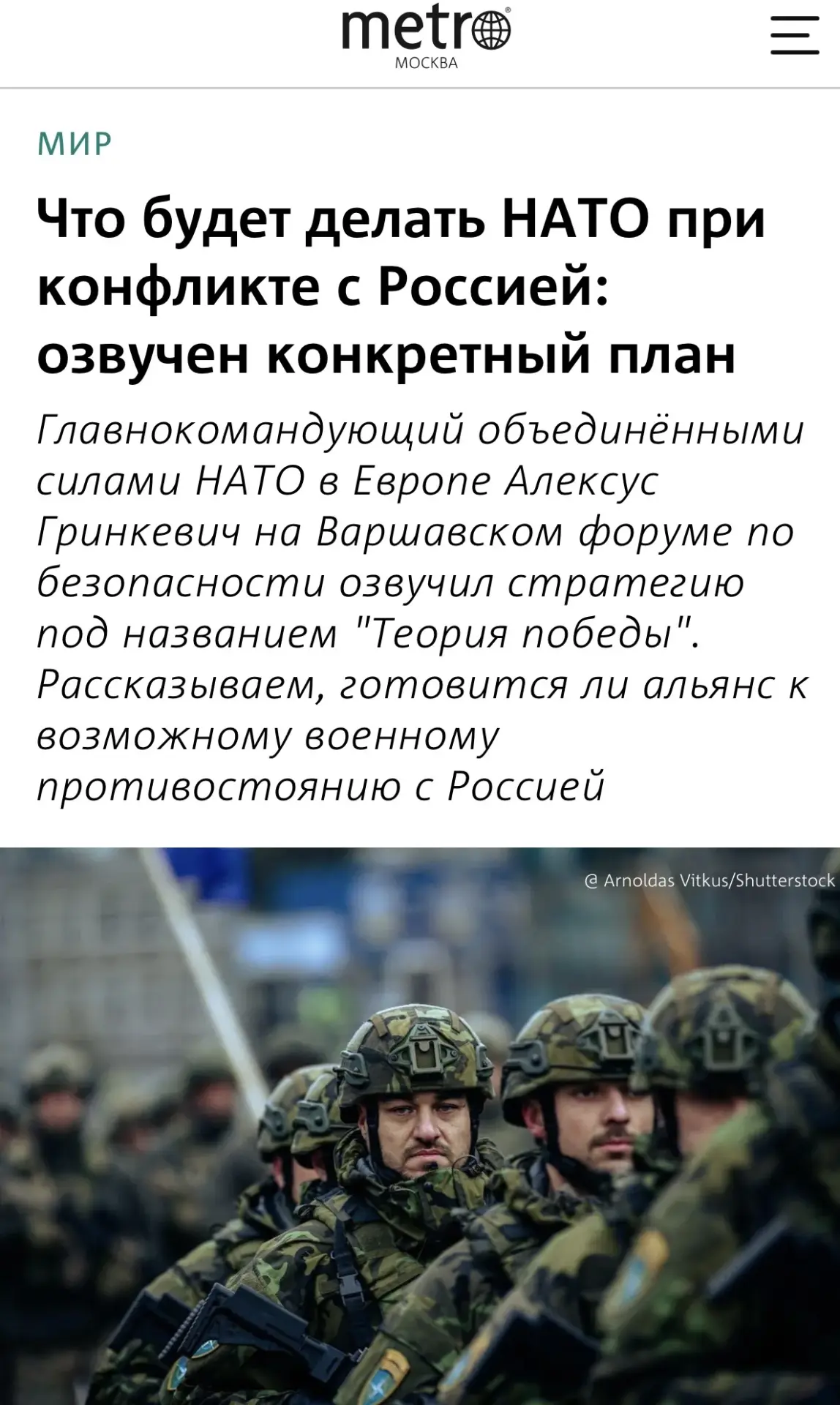 Пока кто-то изображает из себя нашего большого друга, НАТО готовит план военных действи...