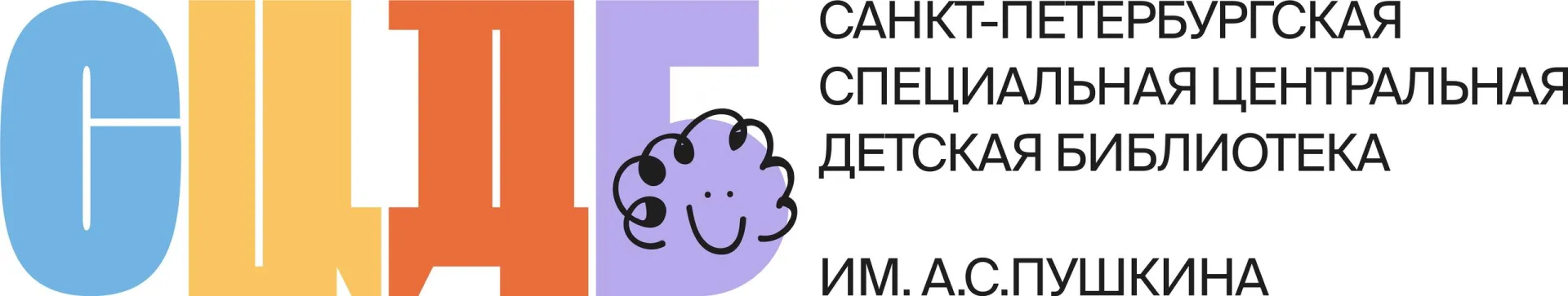 Книжный Петербург XIX-XXI веков – детям России