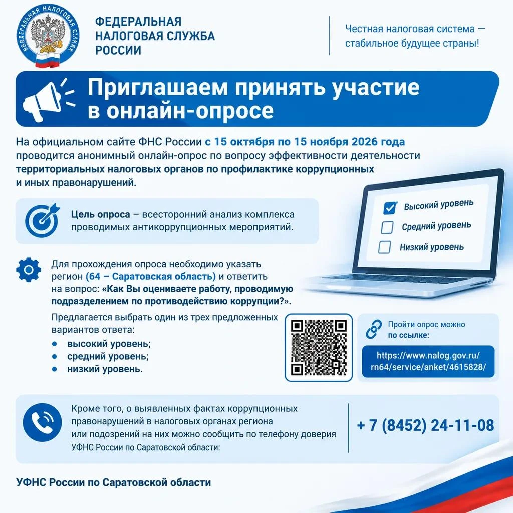 #Коррупция
