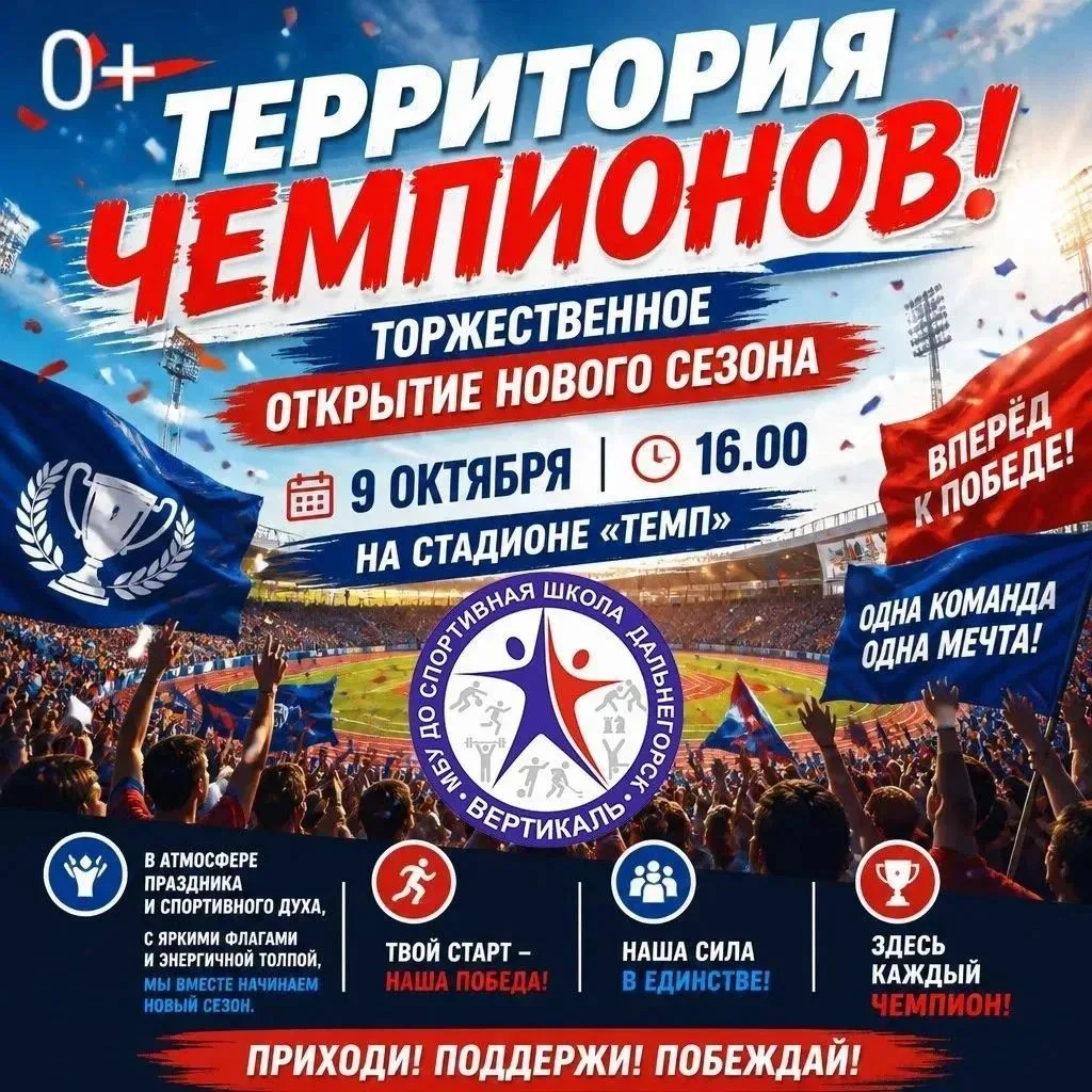 ✨Дорогие спортсмены, родители и любители активного образа жизни!