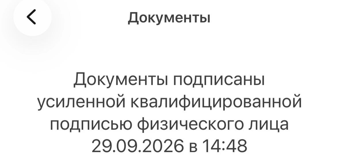 Сэкономила на риелторе. И вот как это было 😅