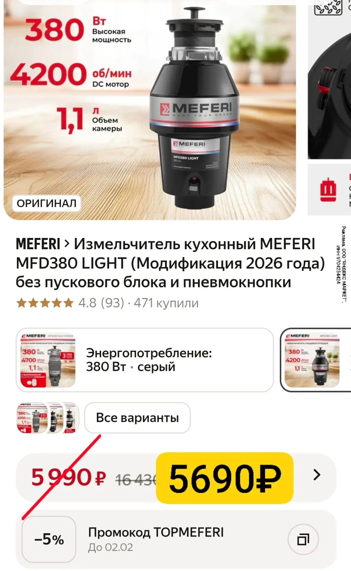 Везде дороже
