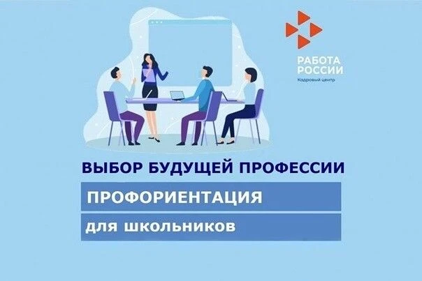 🎓 Профориентация в действии: встреча с Центром занятости в МОУ «СОШ № 15»! 💼Сегодня д...
