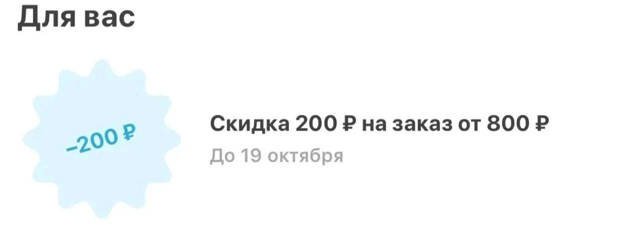 Самокат⭐️