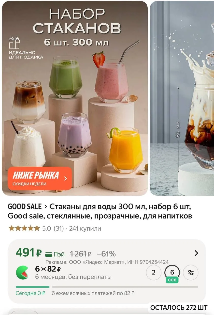 Ну почему из красивых стаканов даже обычный сок кажется вкуснее? 😂😍