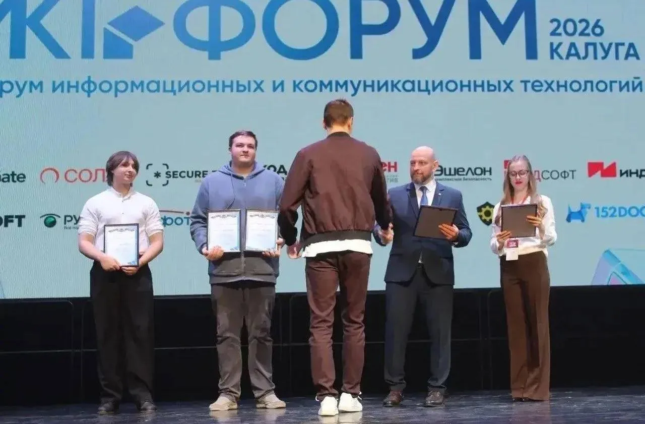 💻 Четвертый ИКТ-форум открылся в Калуге