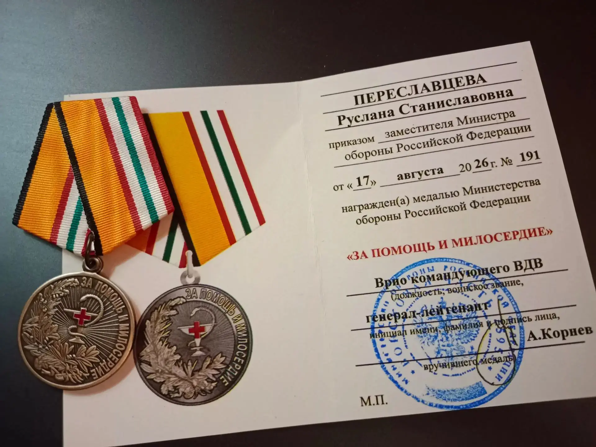 Руководитель информационно-аналитического управления Воронежской городской Думы Руслана...