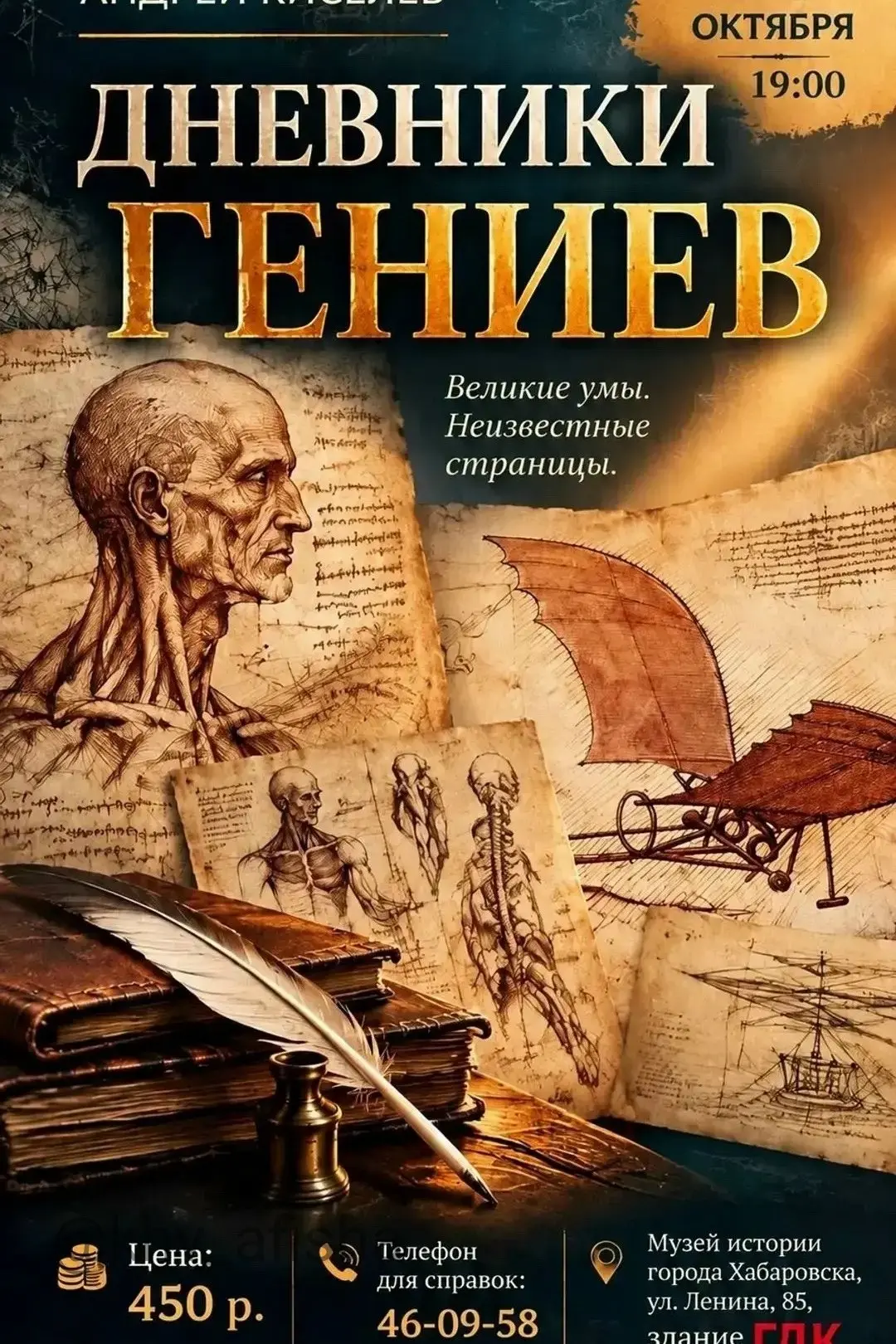 Дневники гениев: о чём молчат наброски Леонардо, Микеланджело и Ван Гога? 🖼