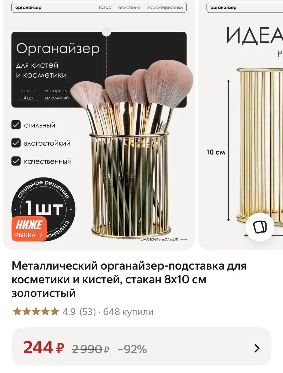 https://market.yandex.ru/cc/BJeJro