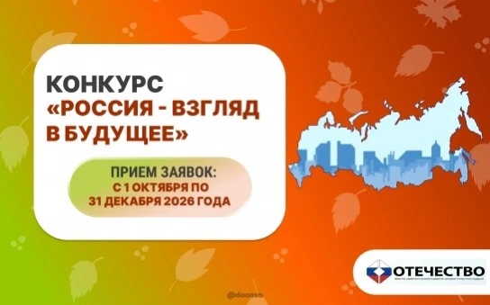 🚀 Молодёжь, ваш взгляд на будущее России ждут!