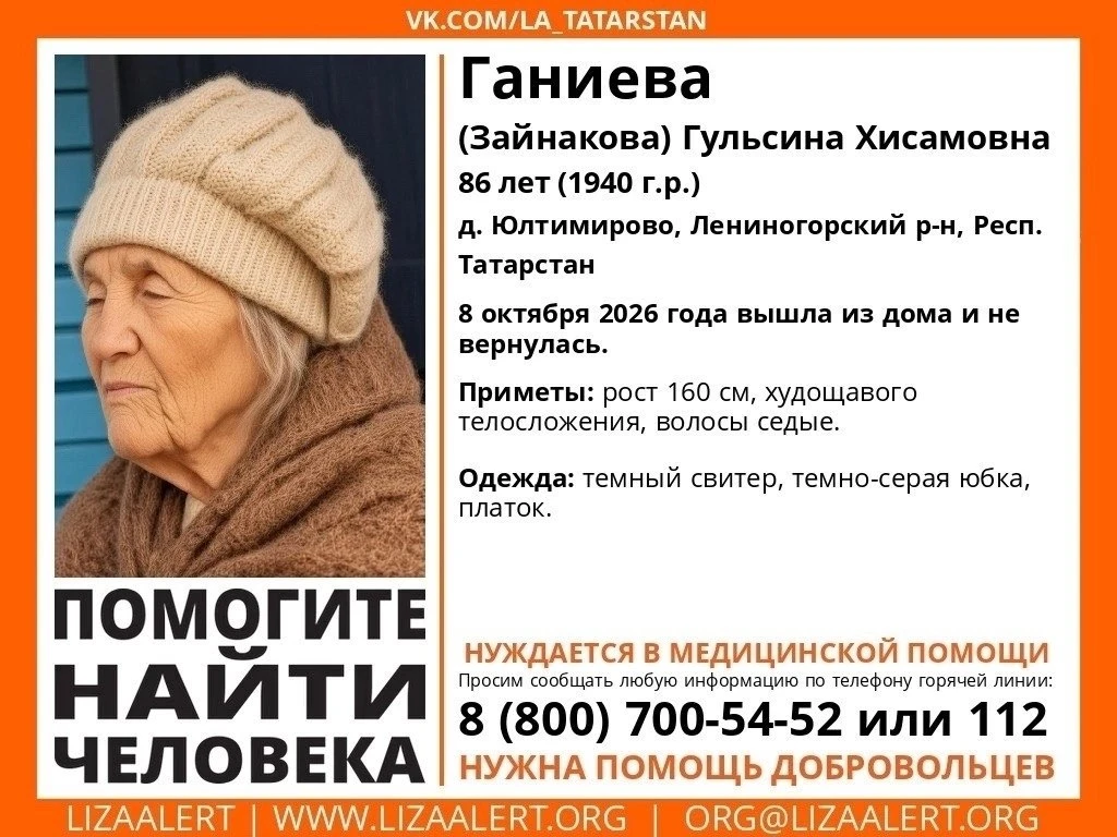 Бабушка потерялась в Лениногорском районе