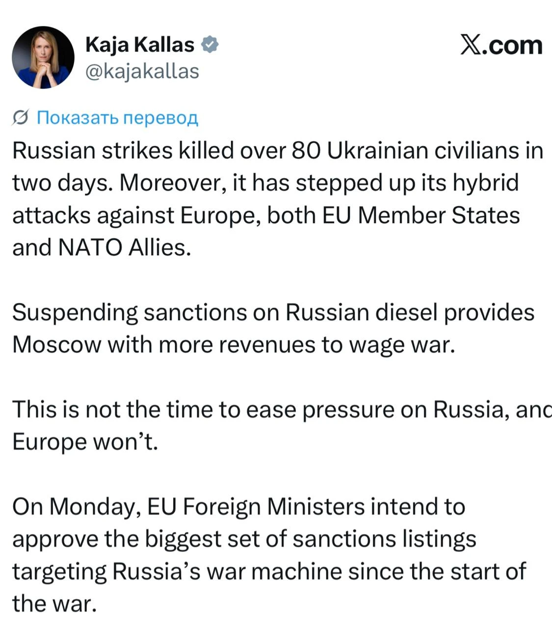 Каллас - анонсировала крупнейший санкционный пакет с 2022 года: